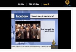 حفل "الحرية والعدالة" الأبرز على "الفيس بوك"