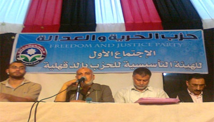 الاجتماع الأول لمؤسسي "الحرية والعدالة" بالدقهلية