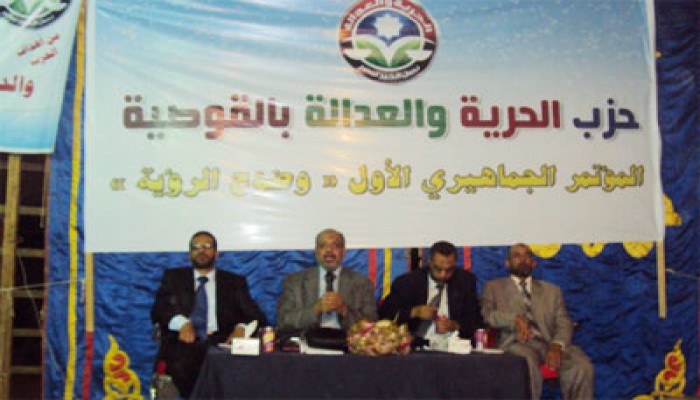 الحرية والعدالة بأسيوط: نتبنى إصلاح المجتمع والنفس