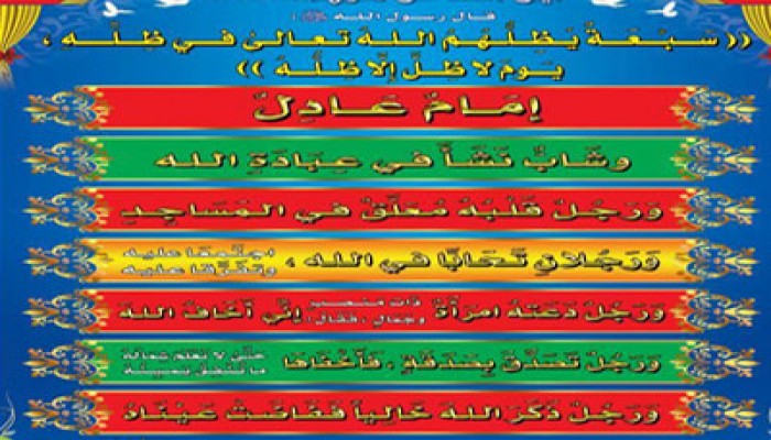 كن واحدًا من السبعة