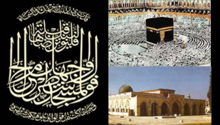 تحويل القبلة.. تميز وتجرد