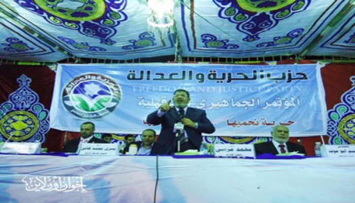 30 ألفًا في مؤتمر حاشد للحرية والعدالة بالدقهلية