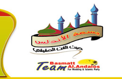 "بسمة الأندلس" تحتفي بذكرى الإسراء بساقية الصاوي