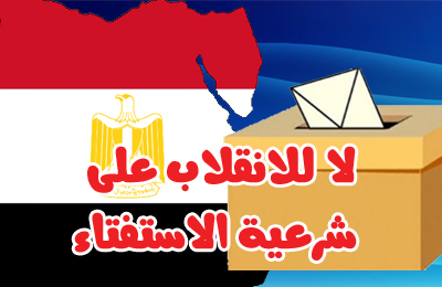 صوت النخبة العالي.. لا للوصاية