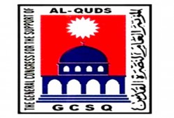 ملتقى يوم النصرة العالمي للتضامن مع القدس وفلسطين