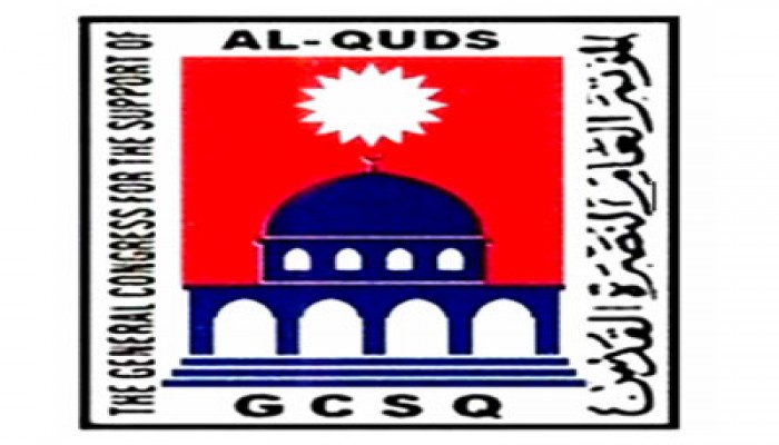 ملتقى يوم النصرة العالمي للتضامن مع القدس وفلسطين