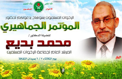 اليوم.. المرشد العام يفتتح مقر الإخوان بسوهاج