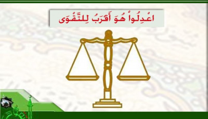 اعدلوا هو أقرب للتقوى
