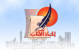 الوجوه الجديدة تحصد 45% من انتخابات الكتاب