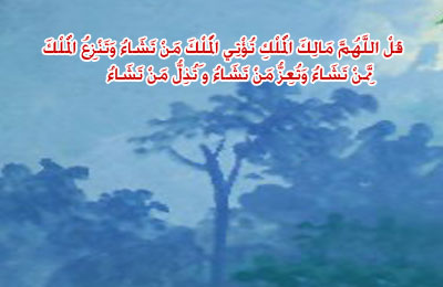 اقتران السنن الكونية بالسنن الاجتماعية.. حكم وأسرار