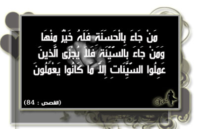 الهمُّ بالسيئة والهمُّ بالحسنة