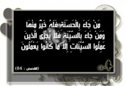 الهمُّ بالسيئة والهمُّ بالحسنة