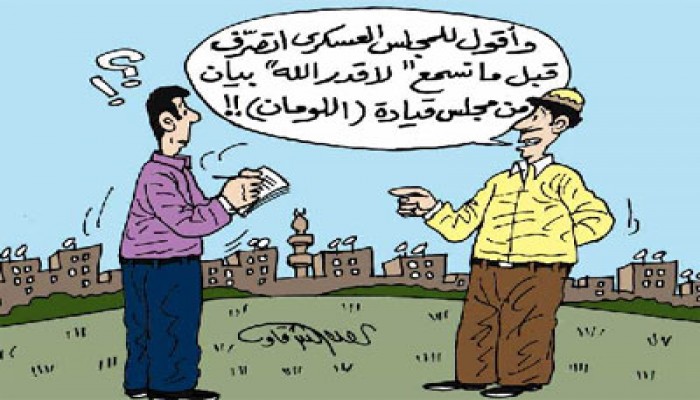 مركز عمليات طرة.. حكومة الثورة المضادة