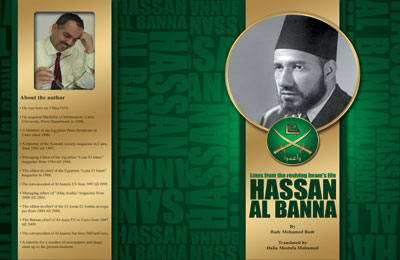 حياة الإمام حسن البنا بالإنجليزية