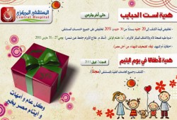 كشف مجاني بالجمعية الطبية الإسلامية للأطفال في يوم اليتيم