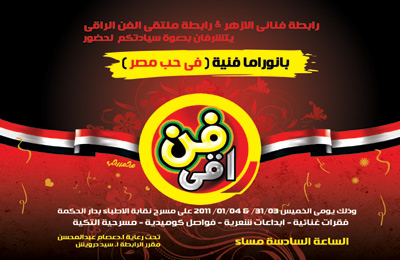 مهرجان فني بنقابة الأطباء نهاية مارس الجاري