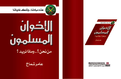 كتابان جديدان للزميل عامر شماخ