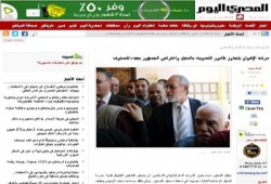 "المصري اليوم" يكتب خبرًا "مفبركًا" عن المرشد العام