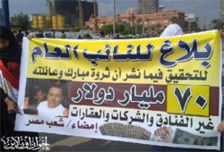 سويسرا: لدينا أرصدة خاصة بمبارك وعائلته