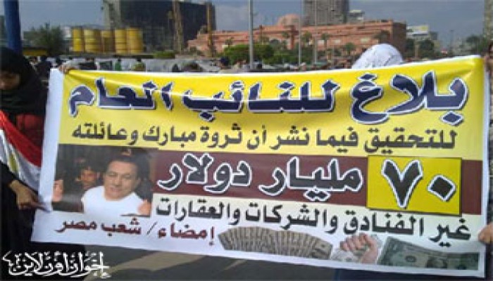 سويسرا: لدينا أرصدة خاصة بمبارك وعائلته