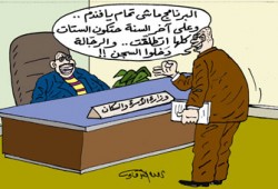 وزارة الأسرة والسكان تبدأ برنامجًا لخراب بيوت المصريين