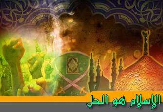 "الإسلام هو الحل" يبرِّئ 24 بالمنوفية