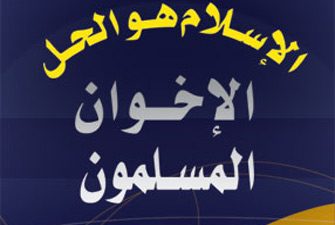 حفظ بلاغ كيدي ضد "الإسلام هو الحل"