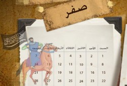 شهر صفر والبطولات الإسلامية