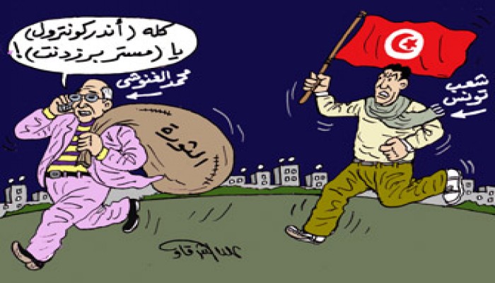 6 خطوات لحماية الثورة التونسية من السرقة