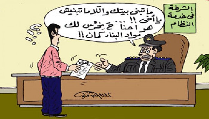 "ابني بيتك".. تهدمه عشوائية الحكومة!