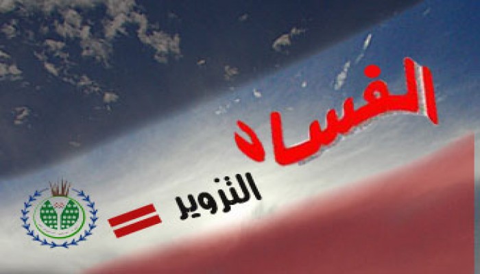 تعديل قانون انتخابات الرئاسة.. تعددية بهوى "الوطني"