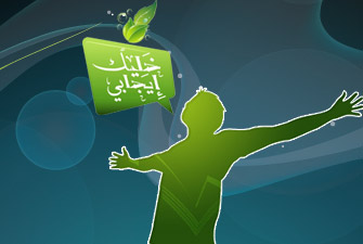 كلنا إيجابيُّون