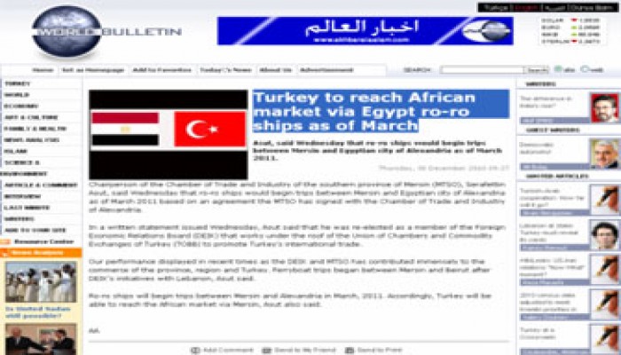 تركيا تدخل إفريقيا عبر ميناء الإسكندرية