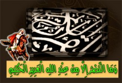 التمكين.. الأمل والعمل