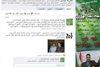 حملة إلكترونية للإفراج عن مراسل "إخوان أون لاين" بالإسكندرية