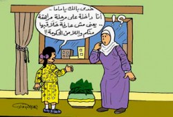 المراهقة.. والصداقة