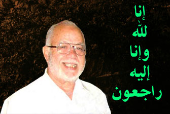 المرشد العام يحتسب عند الله الحاج محمد نجيب