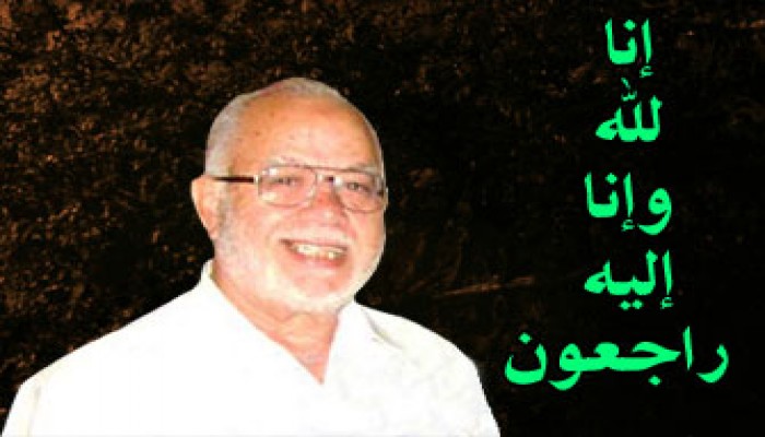 المرشد العام يحتسب عند الله الحاج محمد نجيب