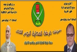 النائب أبو عوف وحمدي رضوان ضيفا غرفة "الهداية"