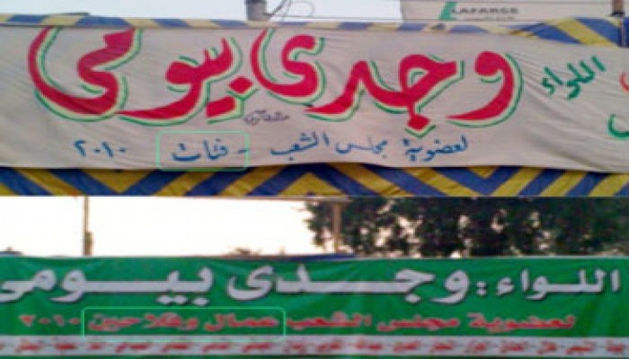 مشتاق بالوطني "فئات وعمال" في الوقت نفسه!!