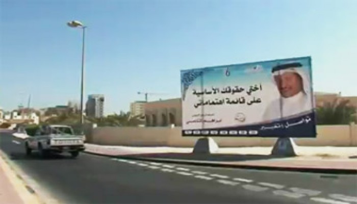 "المنبر الإسلامي" تدخل الإعادة بالبحرين على 11 مقعدًا