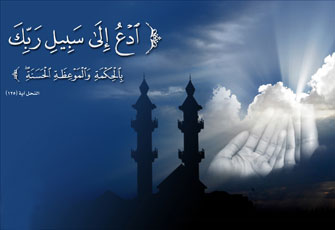 العجز الدعوي.. ثماني وسائل لحل المشكلة