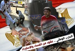 حرب تكسير العظام تعصف بمجمع "وطني المنيا"