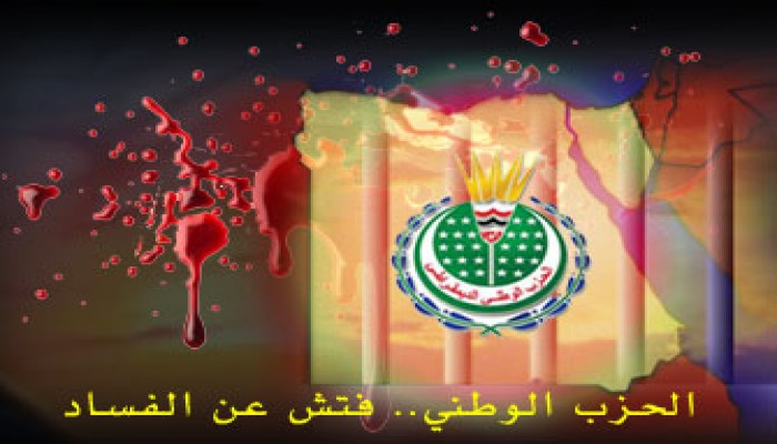 أهالي البساتين يطردون "الوطني" من دار ضيافتهم