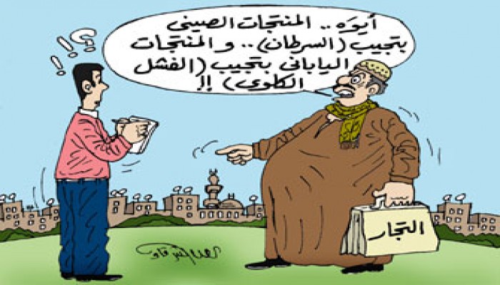 المنتجات الصينية بمصر.. سرطان وخراب ديار!