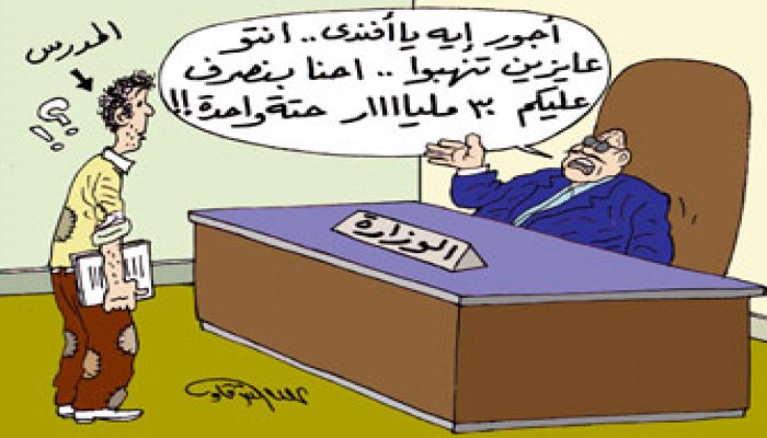 ميزانية التعليم.. مهزلة الحكومة الإلكترونية