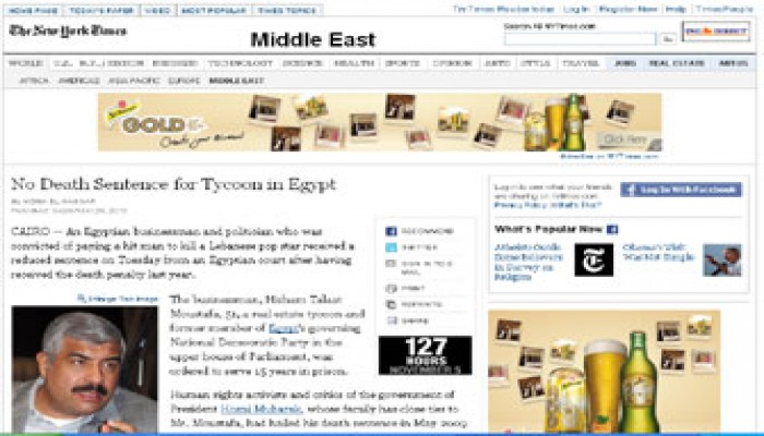 صحف العالم: الجيش الباكستاني يطالب بتغيير الرئيس