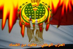 "عمال" بني عبيد يشعل الصراع في "وطني" الدقهلية