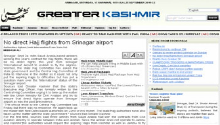 8 آلاف حاج كشميري يواجهون التعسف الهندي