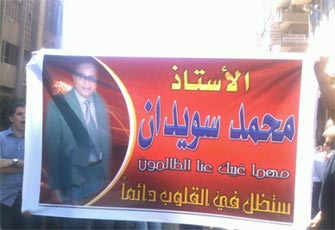 قرار بإخلاء سبيل سويدان والنيابة تستأنف